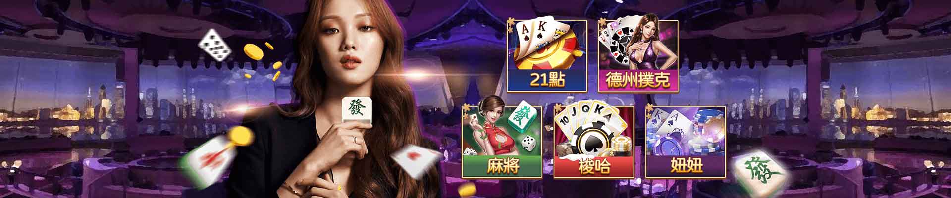 豪爺郎娛樂城遊戲平台
